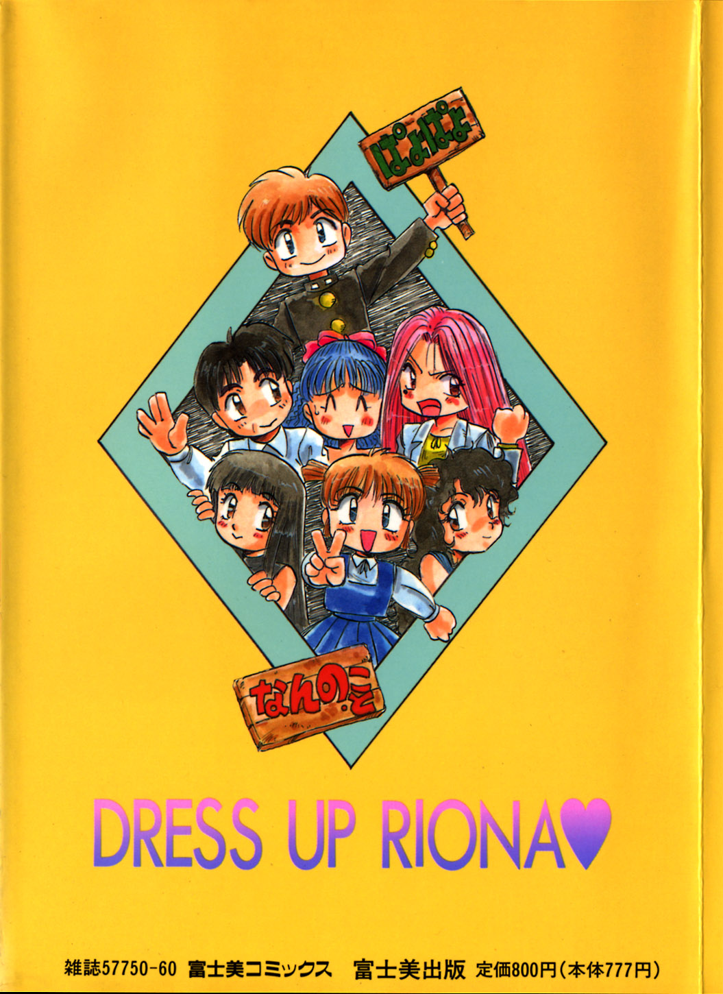 Dress Up Riona page 2 full