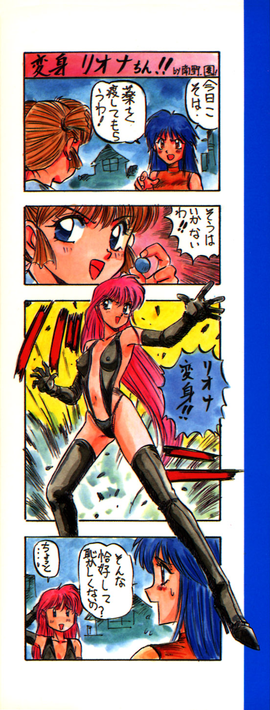 Dress Up Riona page 5 full