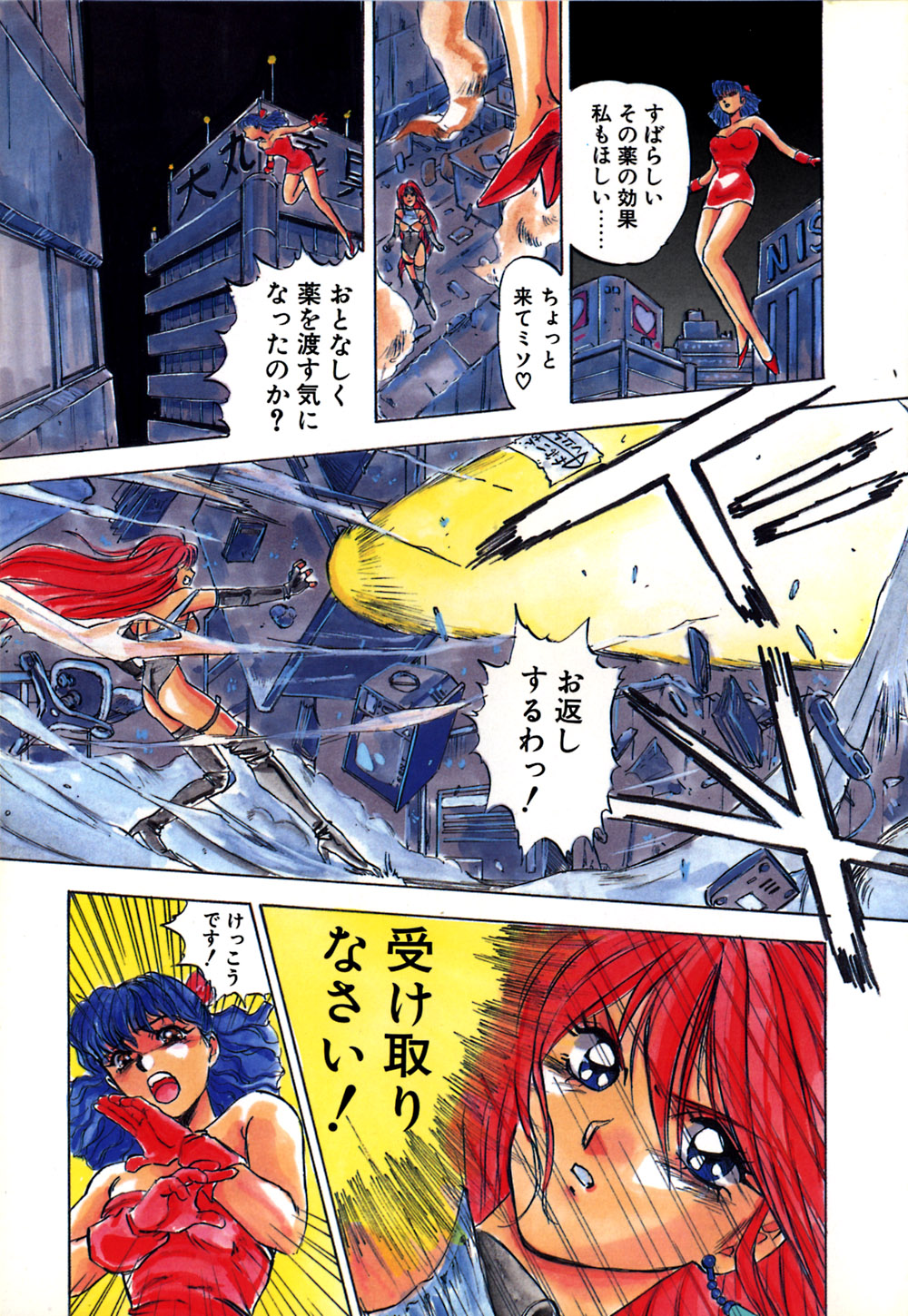 Dress Up Riona page 8 full