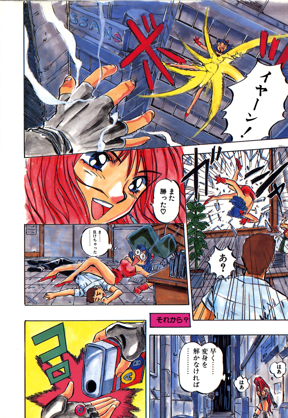 Dress Up Riona page 9 full