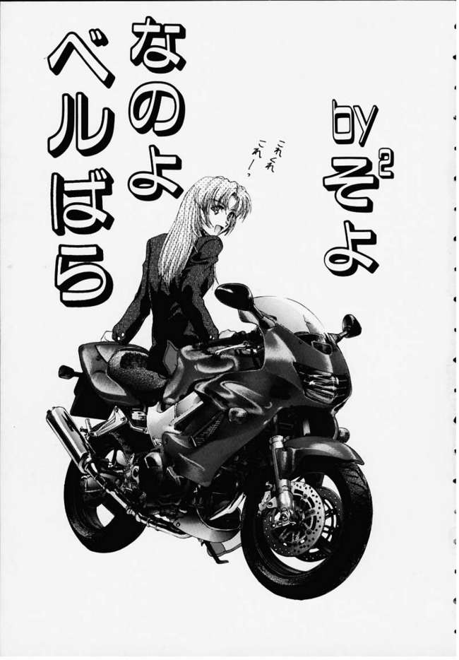 Nanoyo Berubara page 2 full