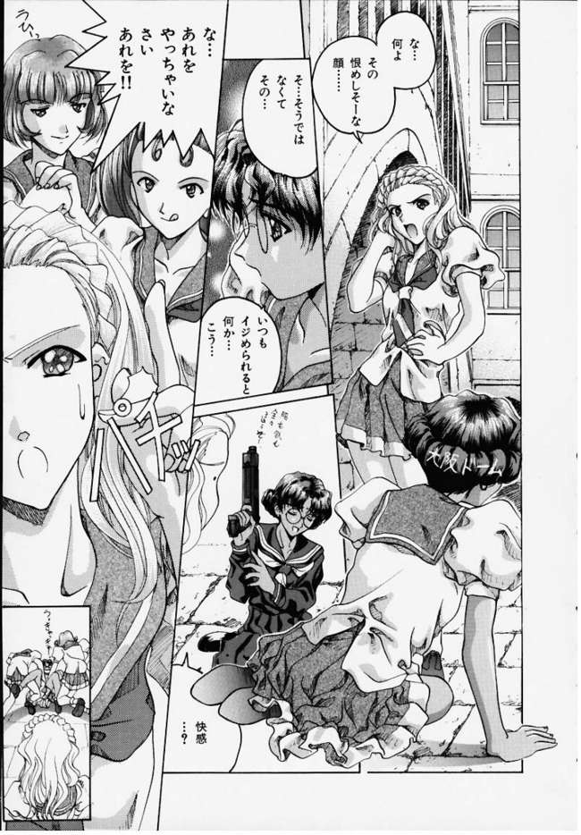 Nanoyo Berubara page 8 full