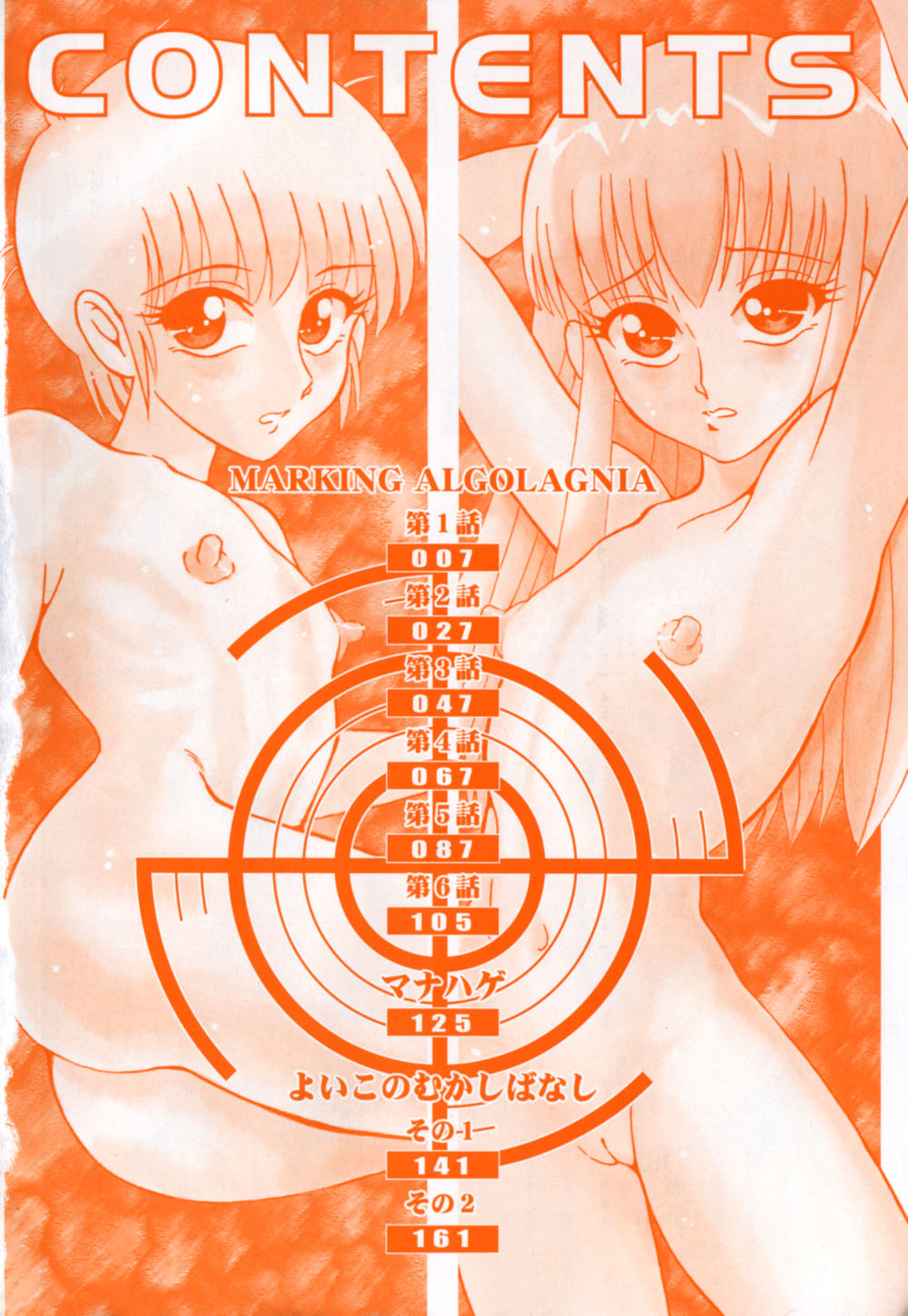 Marking Algolagnia page 10 full
