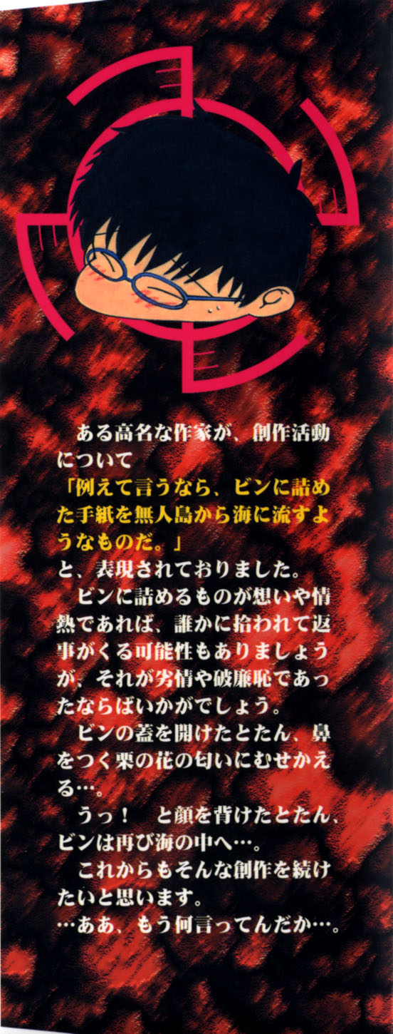 Marking Algolagnia page 4 full