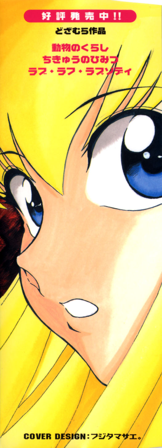 Marking Algolagnia page 5 full