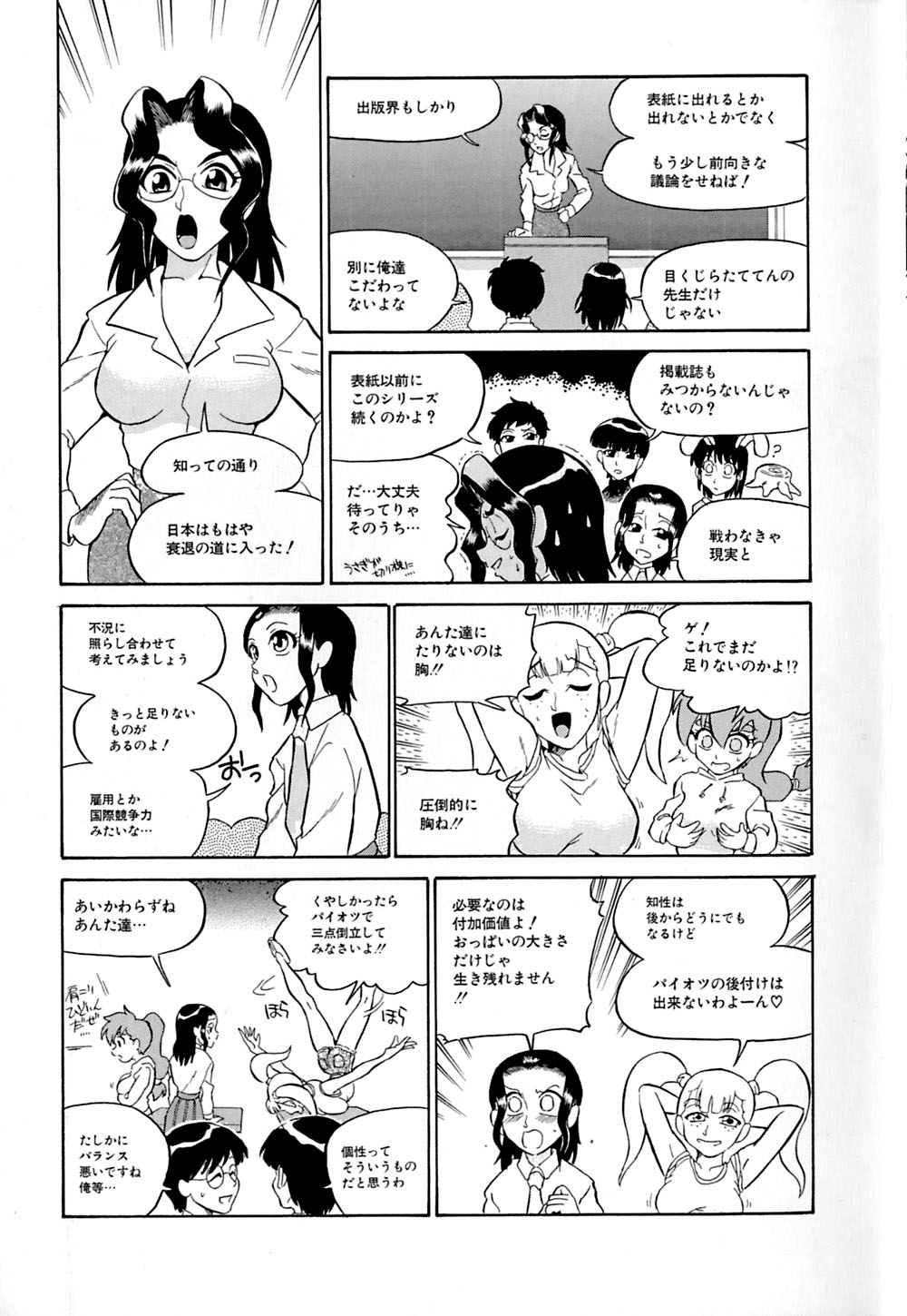 Marking Algolagnia page 7 full