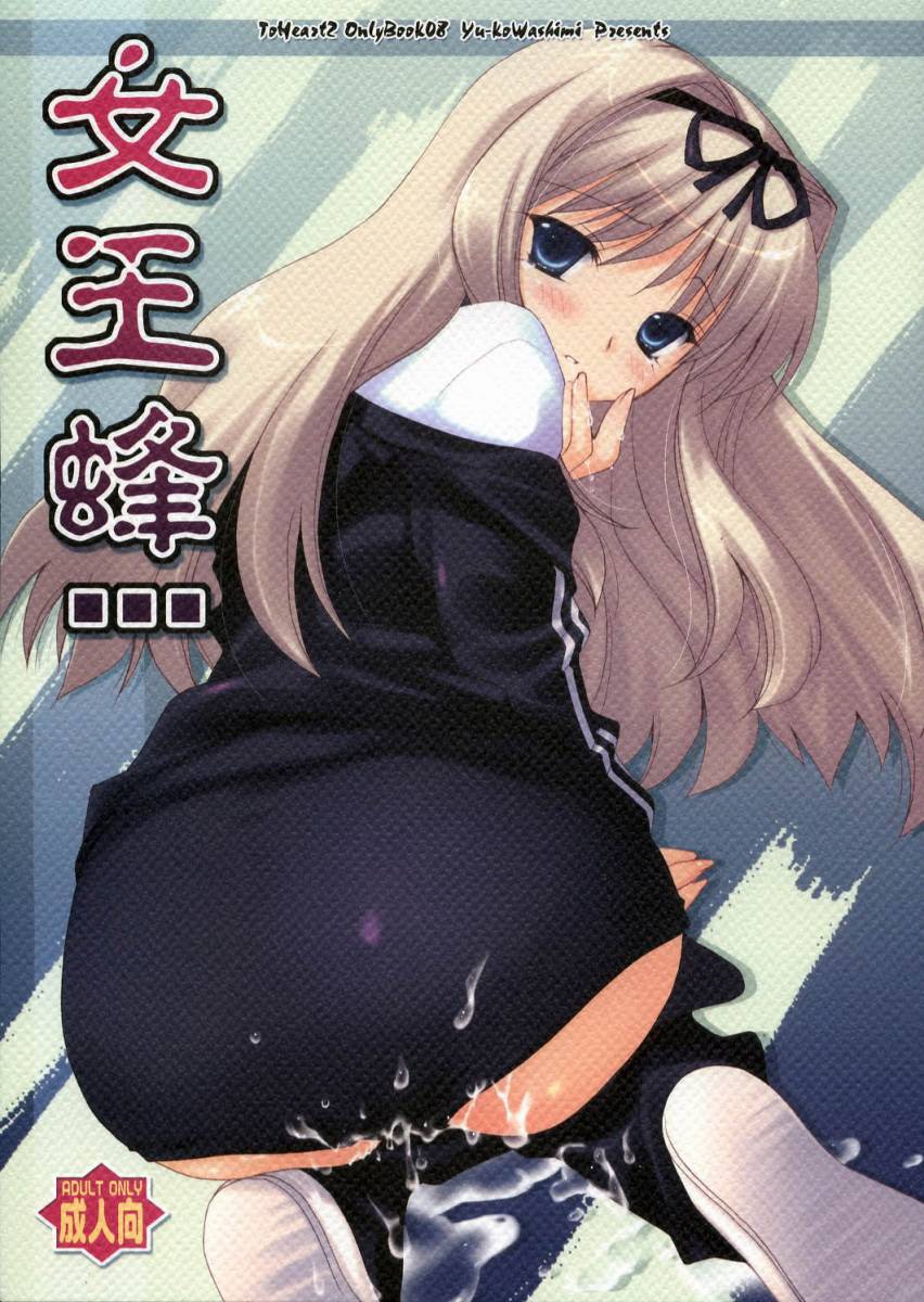 Jooubachi page 1 full