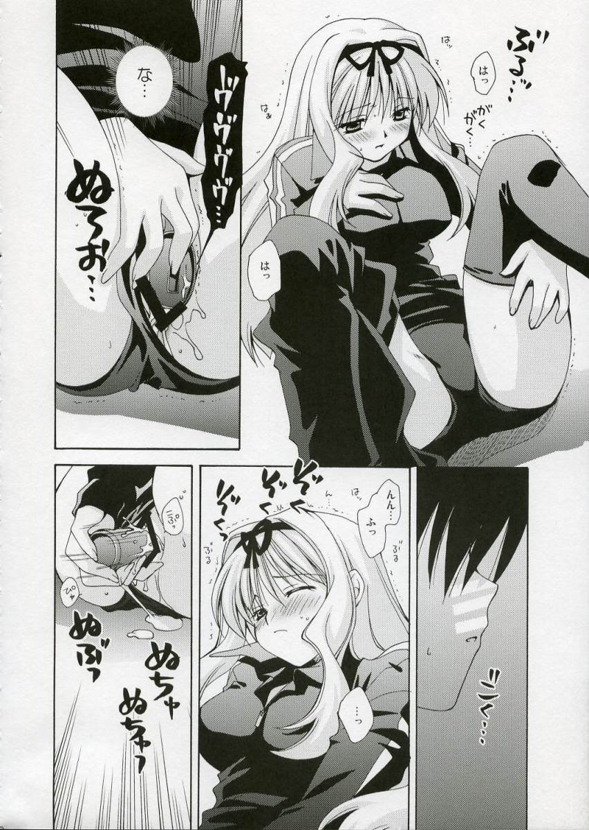 Jooubachi page 7 full