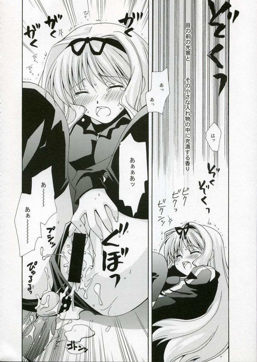 Jooubachi page 9 full