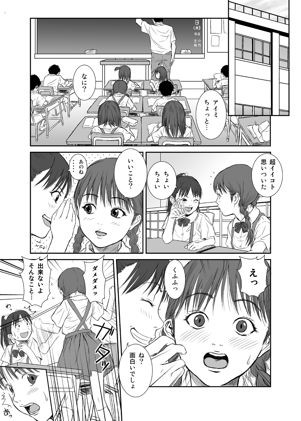 Hana Yori Tsubomi page 5 full