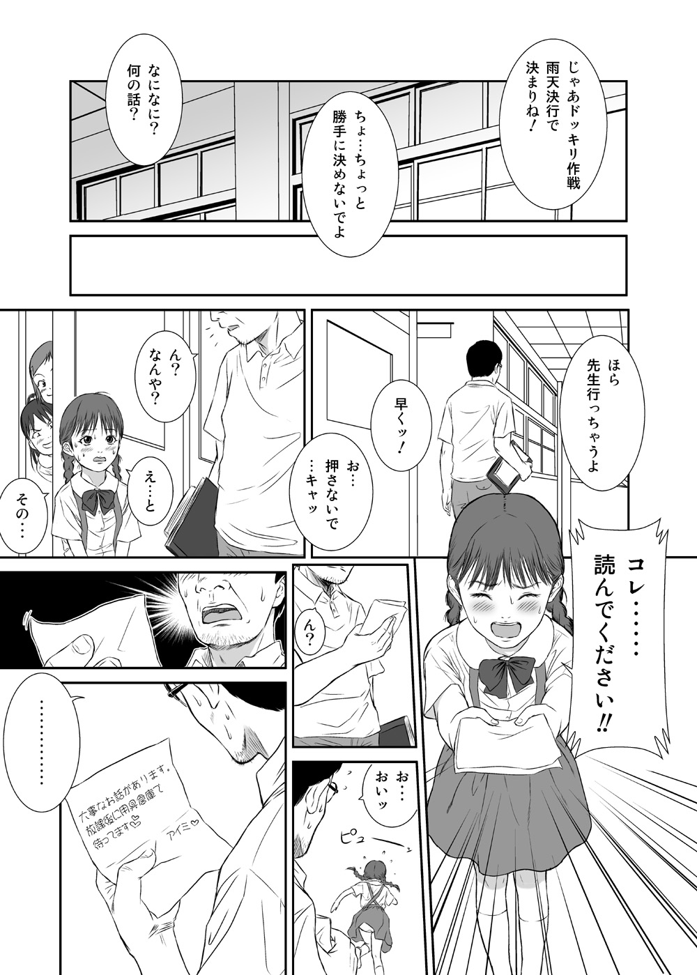 Hana Yori Tsubomi page 7 full
