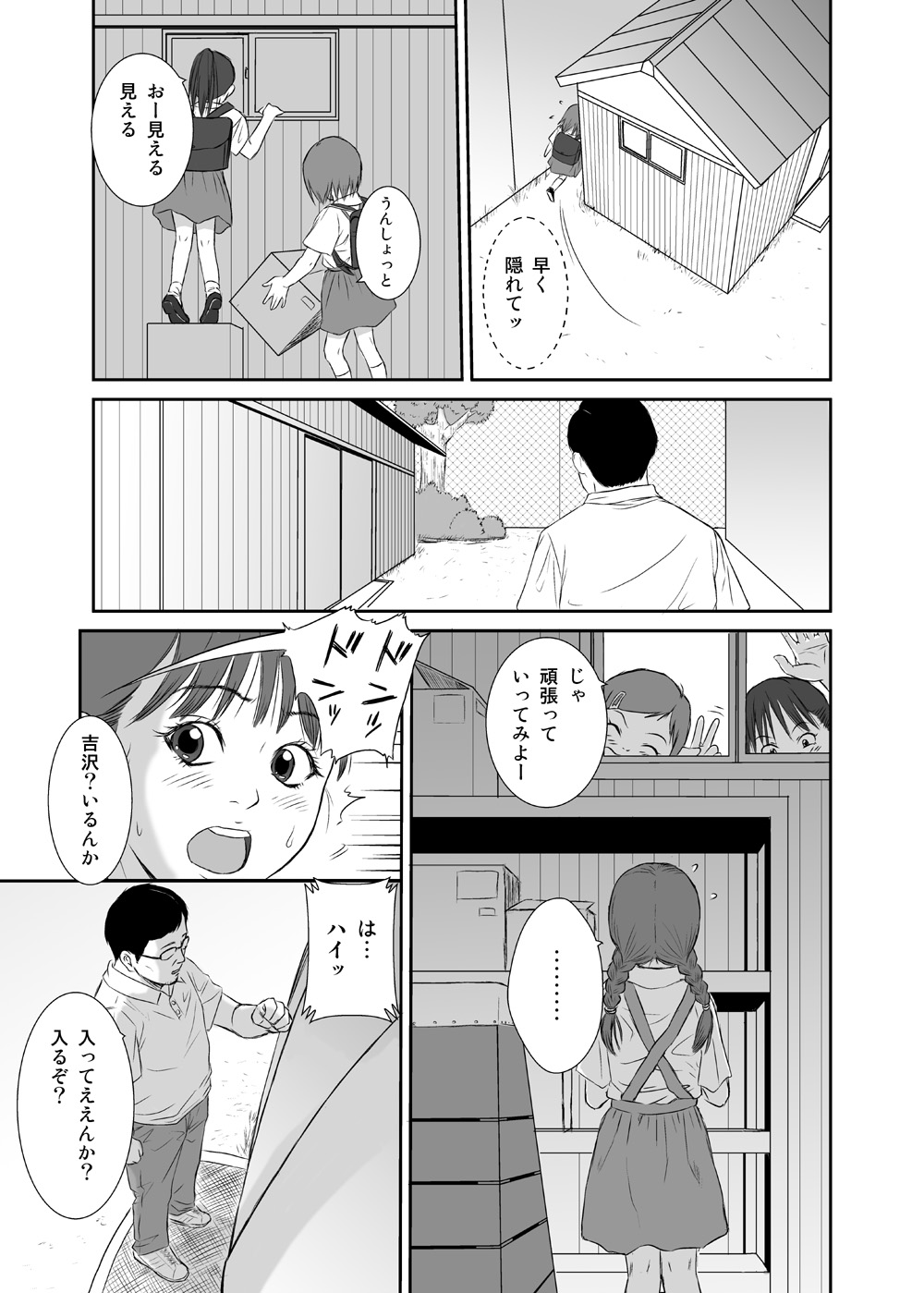 Hana Yori Tsubomi page 9 full