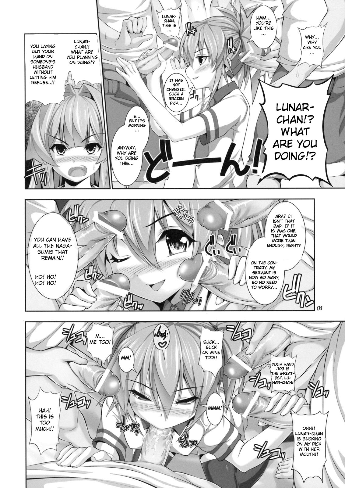 Nayamashi Quartet 2 Rinkan Hen page 3 full