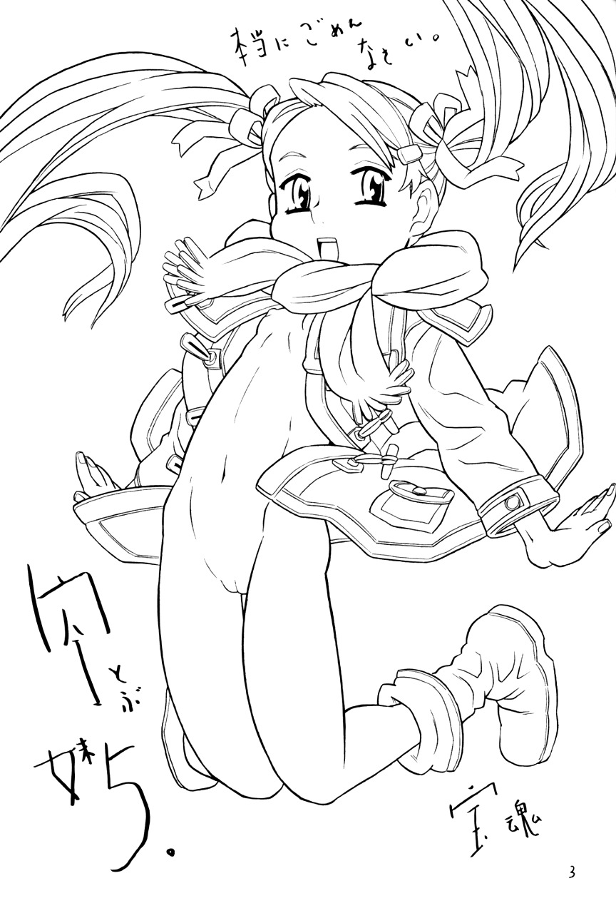 Soratobu Imouto 5 page 2 full