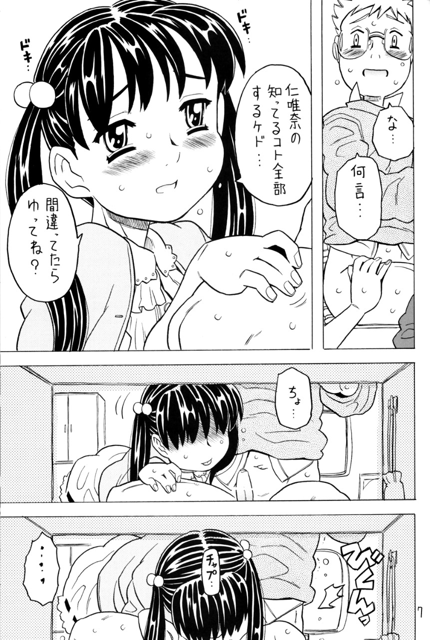 Soratobu Imouto 5 page 6 full
