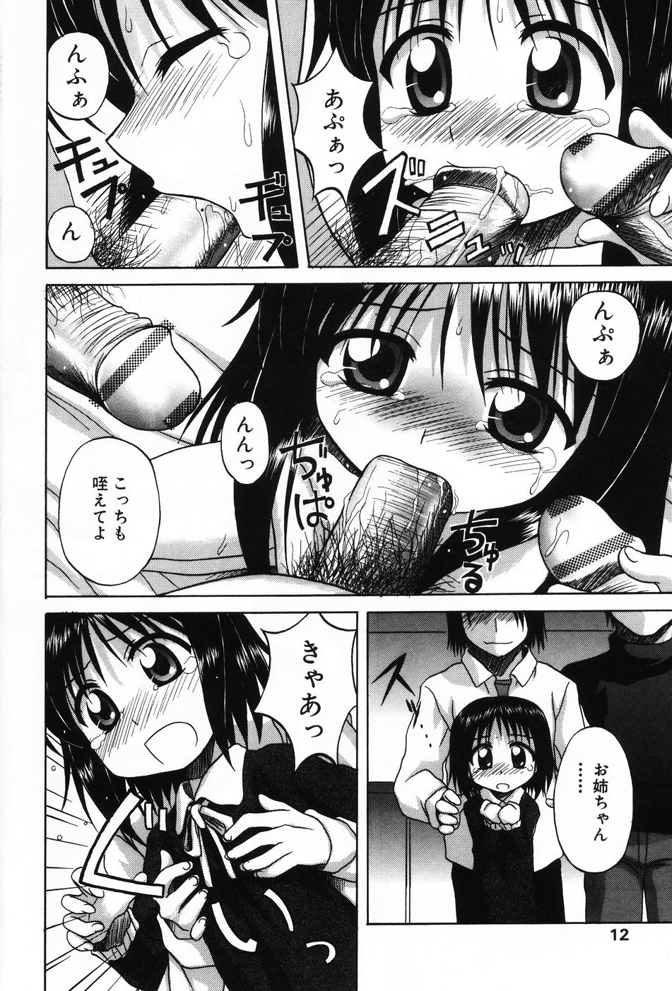 Komoe Vol. 4 page 10 full