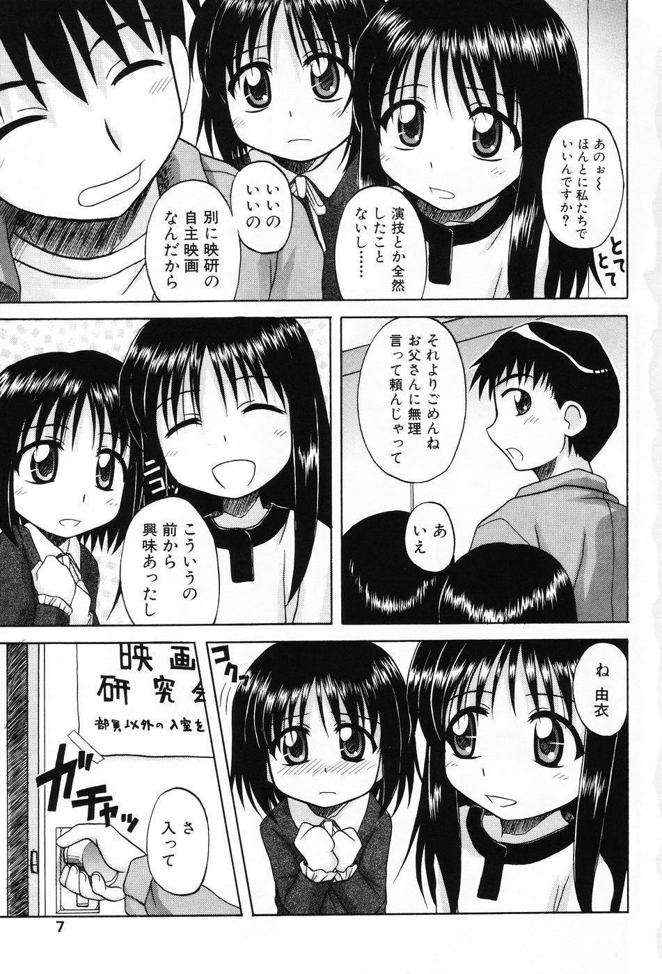 Komoe Vol. 4 page 5 full