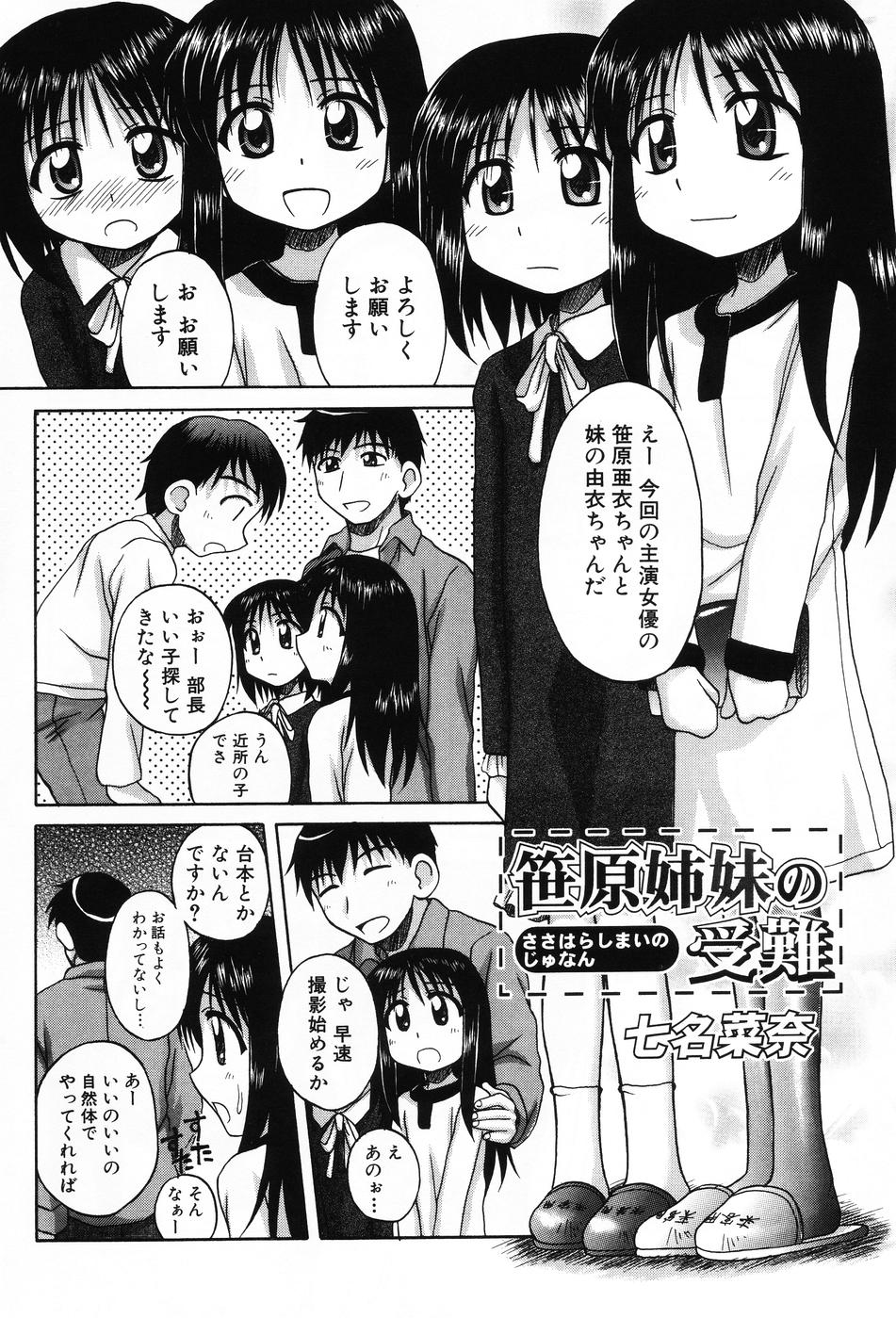 Komoe Vol. 4 page 6 full