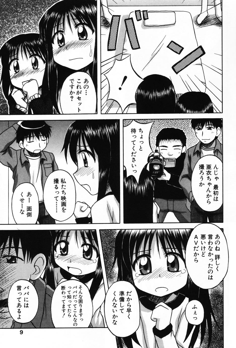 Komoe Vol. 4 page 7 full