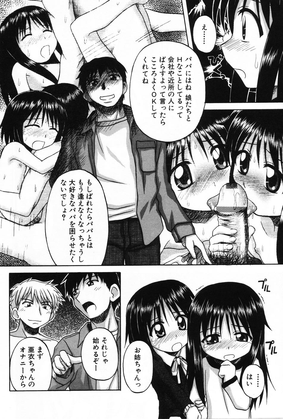 Komoe Vol. 4 page 8 full
