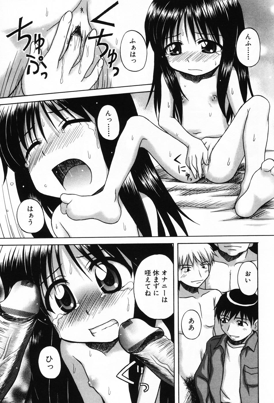 Komoe Vol. 4 page 9 full
