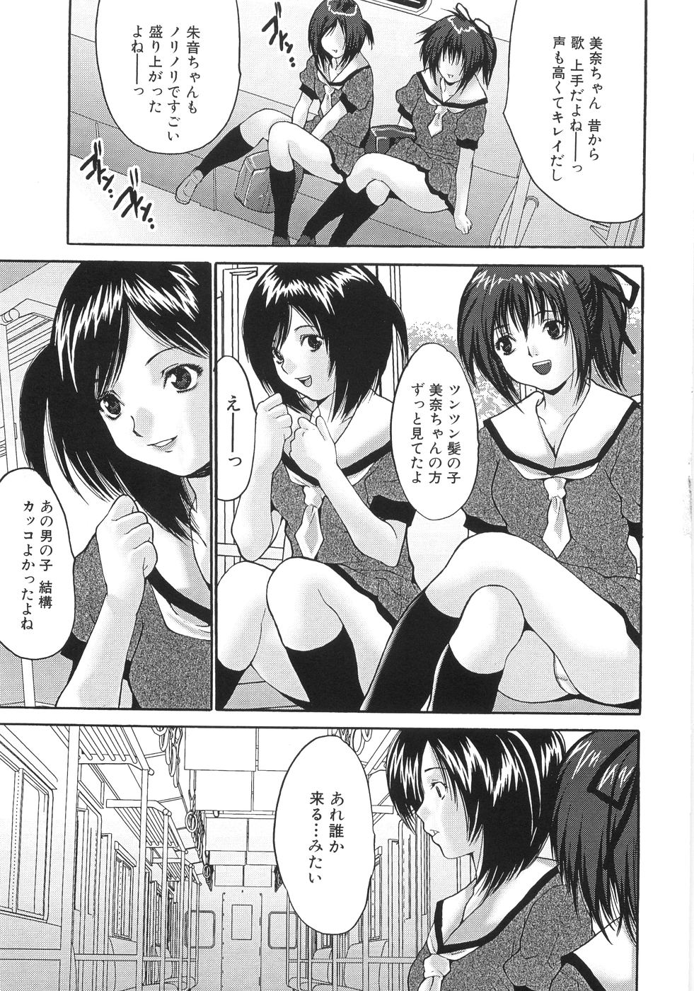 Joshikousei Rinkan page 10 full