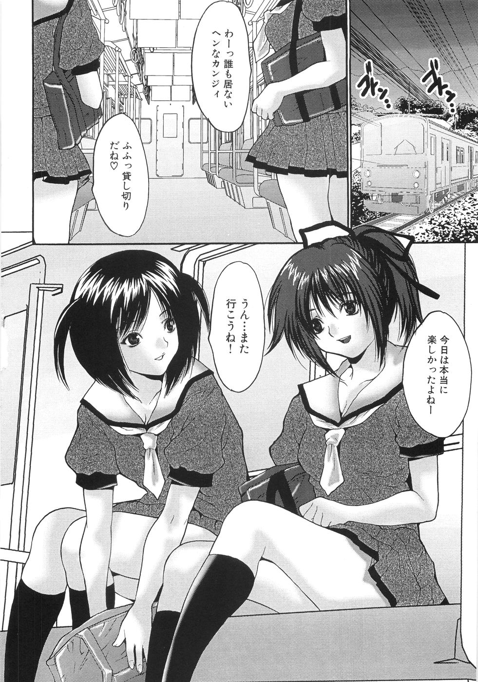 Joshikousei Rinkan page 9 full