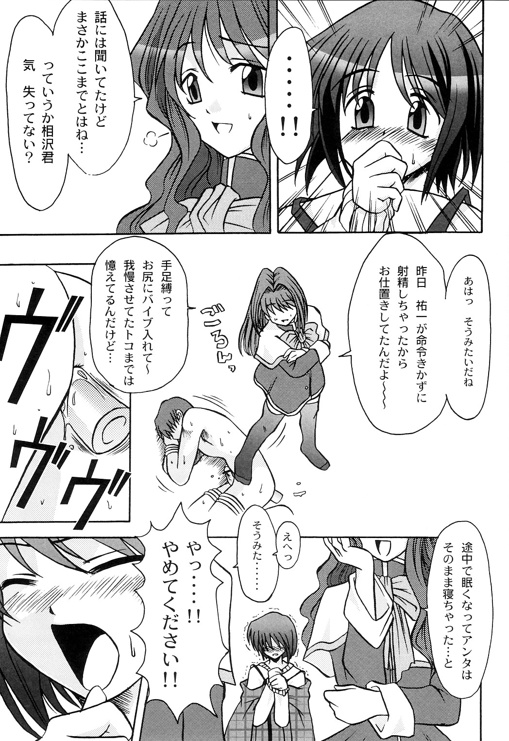 SEME KANON 2 page 6 full