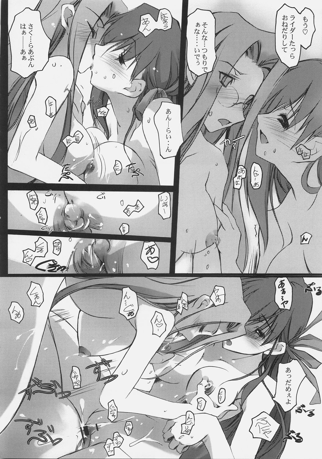 After 4.5 day/dreamlike story page 9 full