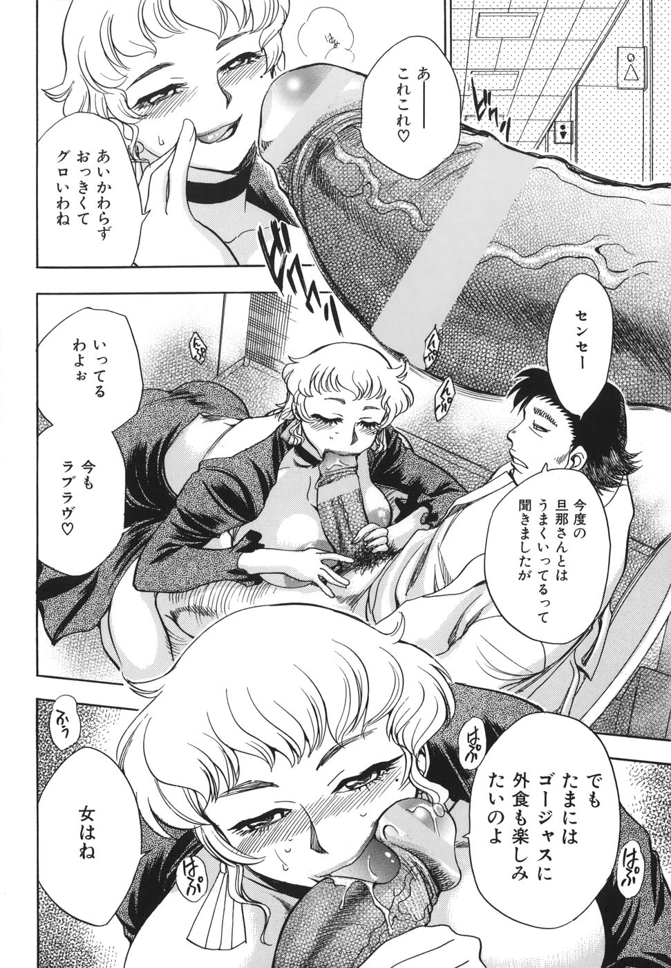 G.B. Girls Blow 2 page 8 full