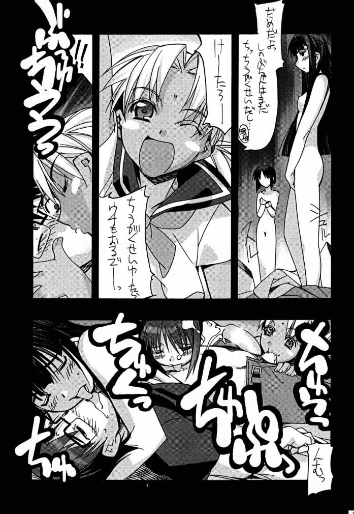 Love Hiyo page 10 full