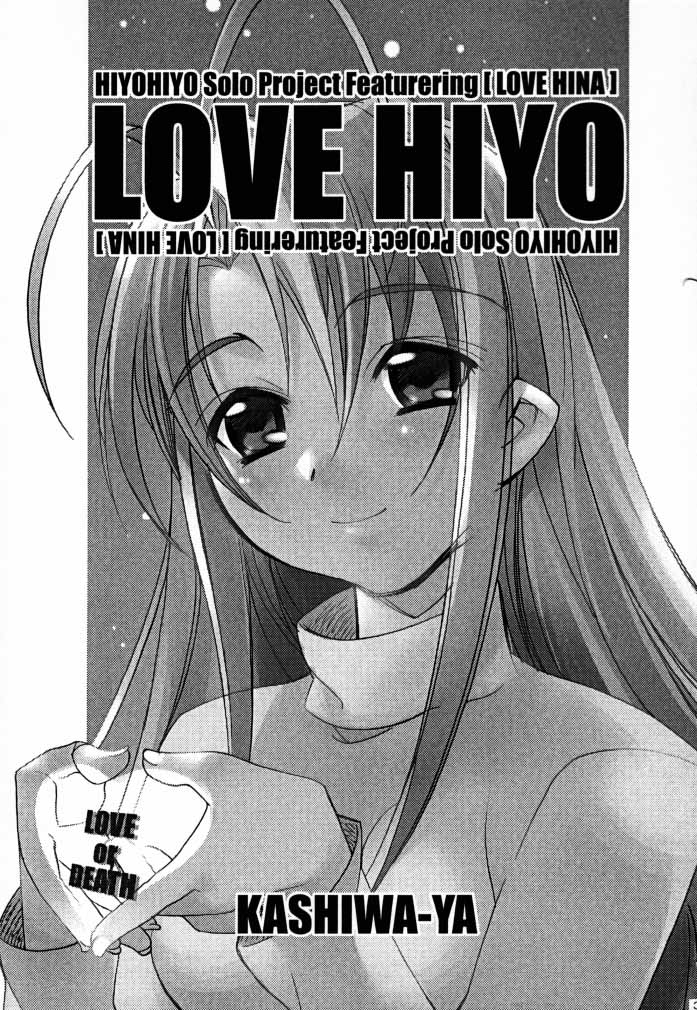 Love Hiyo page 2 full