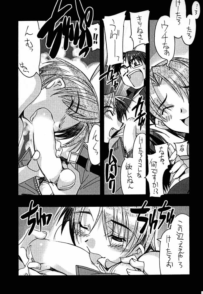 Love Hiyo page 4 full