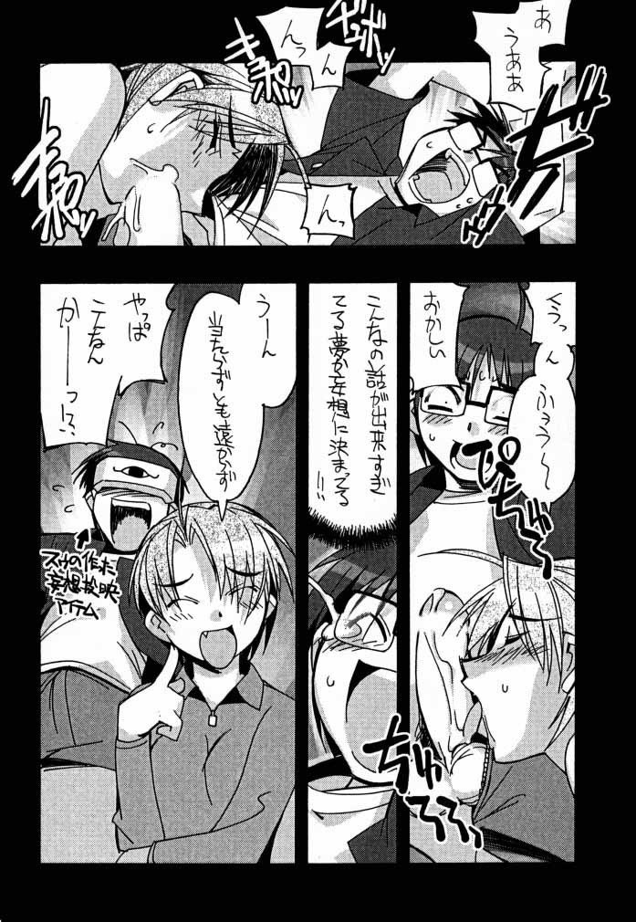 Love Hiyo page 5 full