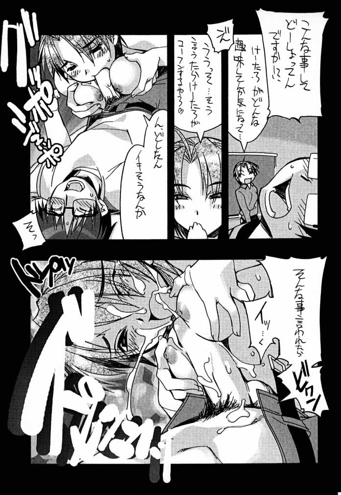 Love Hiyo page 8 full