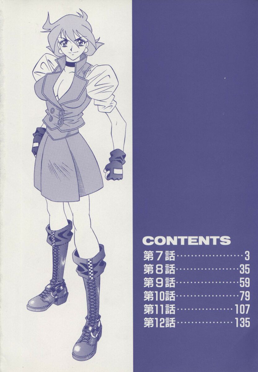 Bakumatsu Gakuenden Ryoko Mairu 2 page 5 full