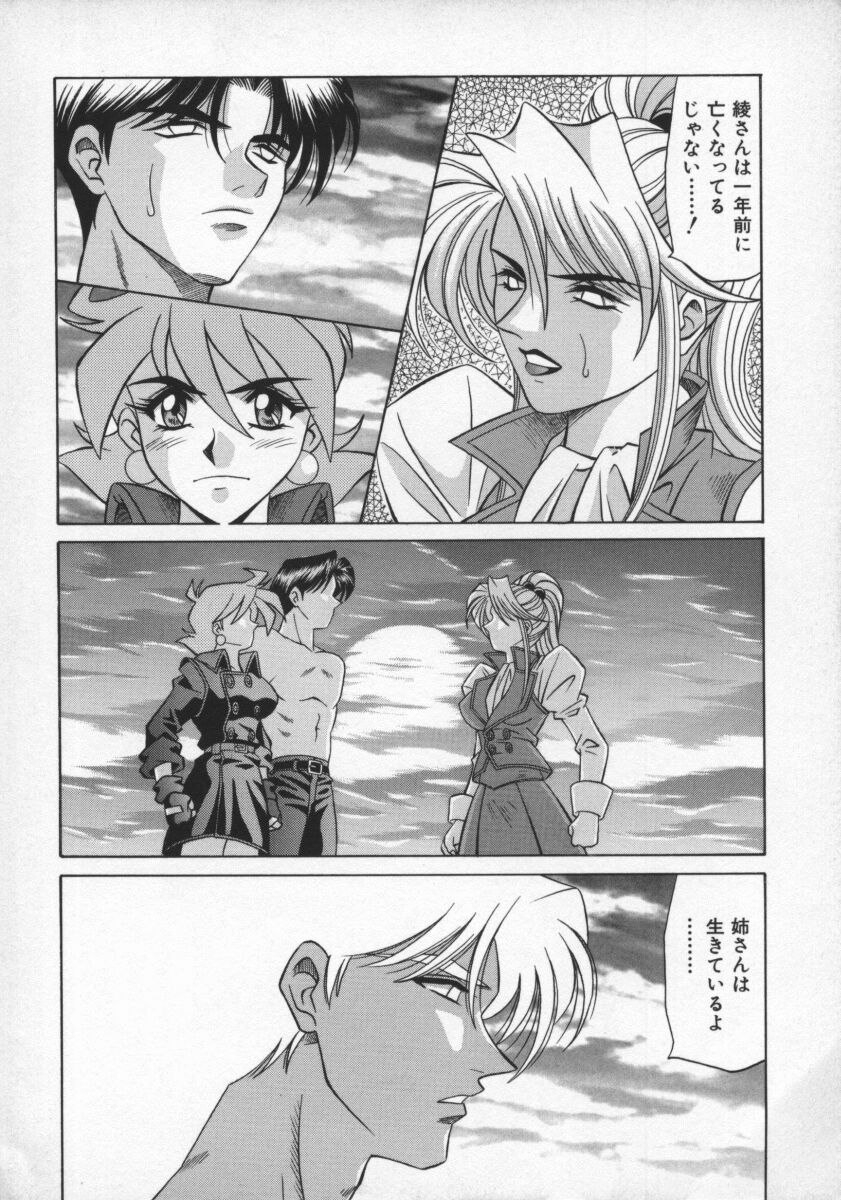 Bakumatsu Gakuenden Ryoko Mairu 2 page 9 full