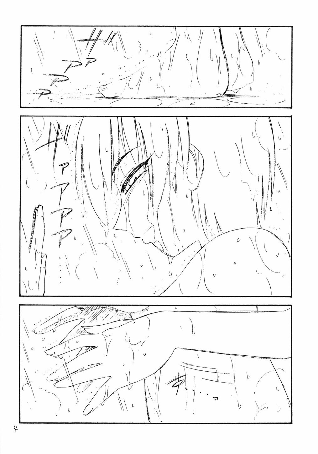 Hontou no Kimochi page 3 full