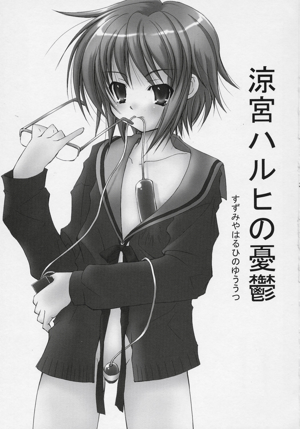 Nagato Yuki no Seisai page 2 full