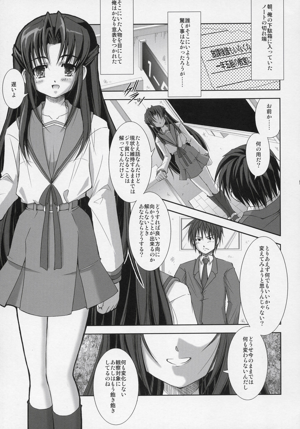 Nagato Yuki no Seisai page 4 full