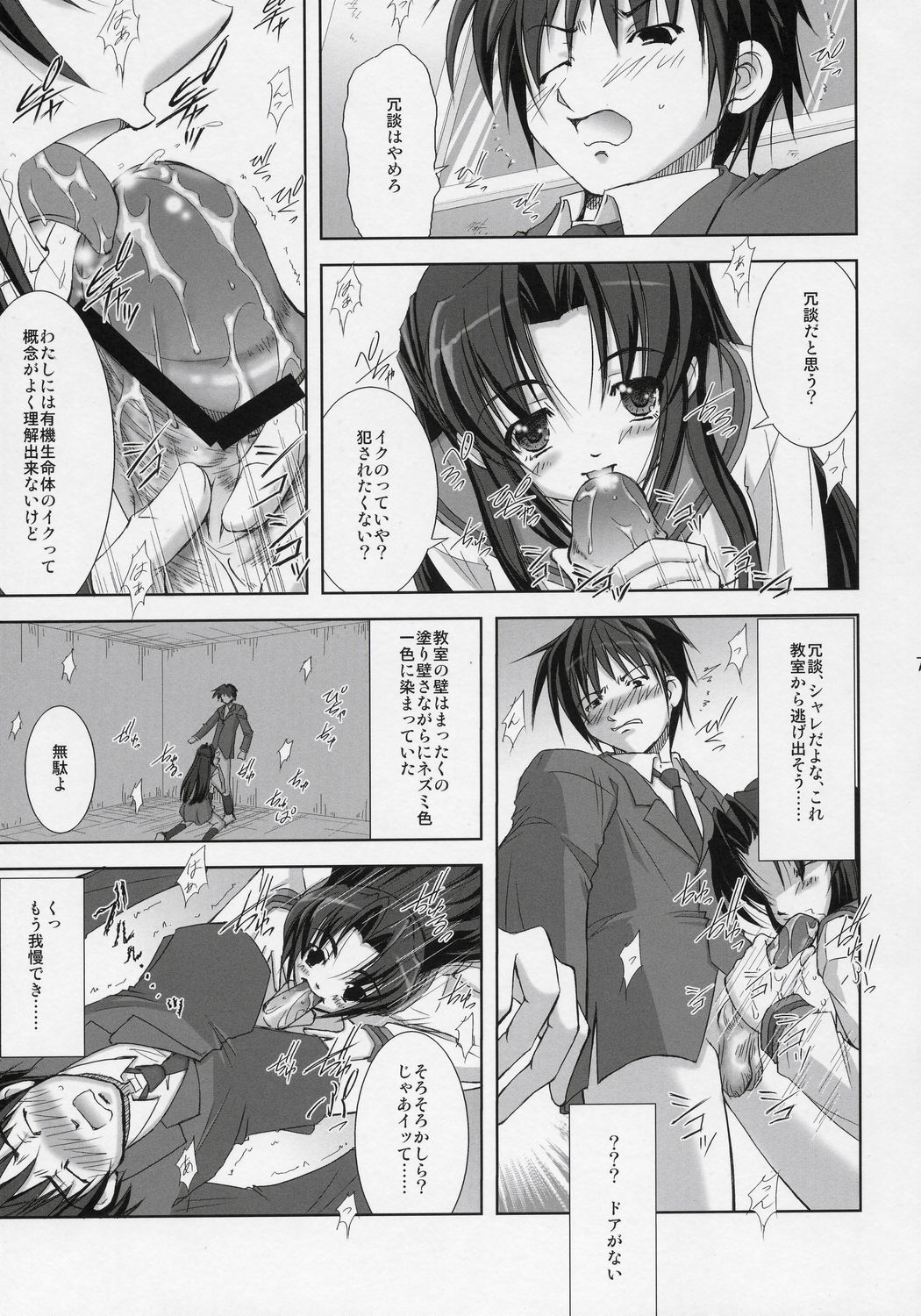 Nagato Yuki no Seisai page 6 full