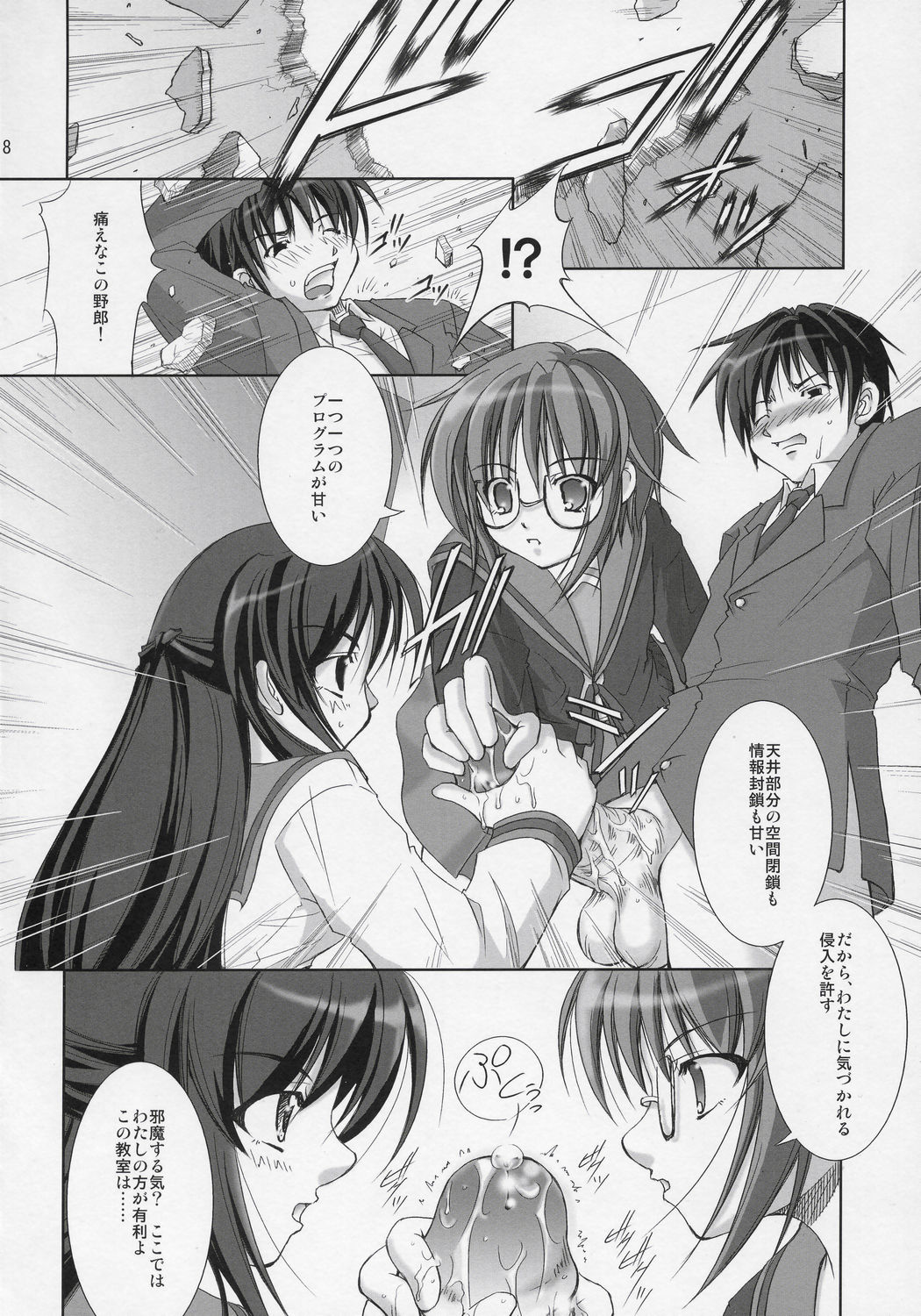 Nagato Yuki no Seisai page 7 full