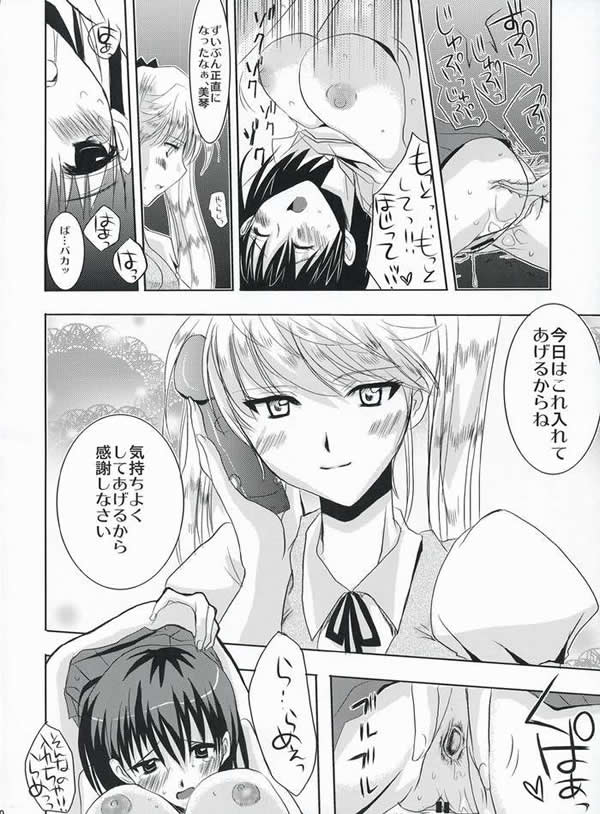 LOVE SUGI EGOIST page 7 full