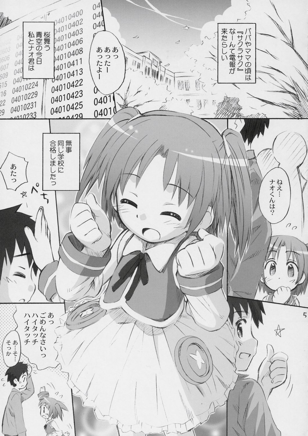 Happy Present For You page 4 full