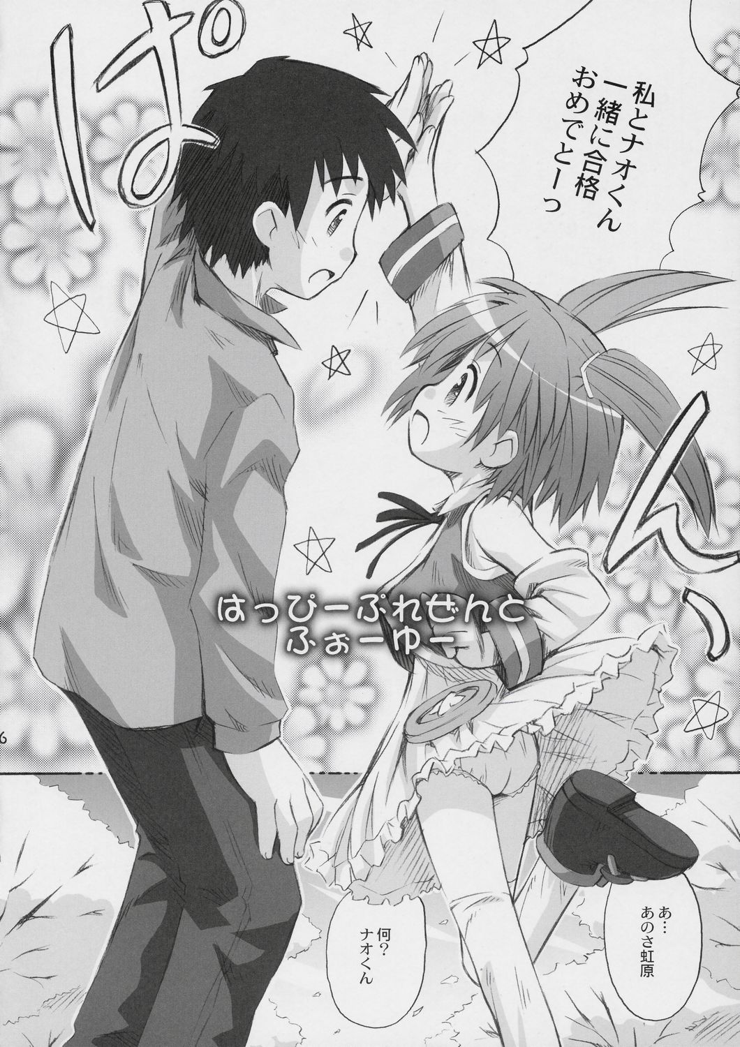 Happy Present For You page 5 full