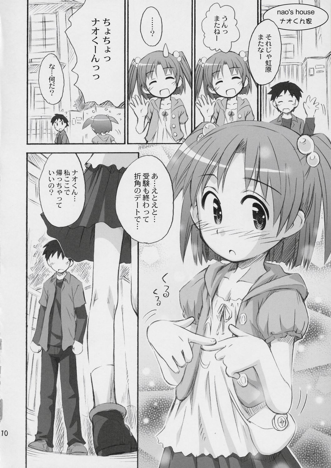 Happy Present For You page 9 full