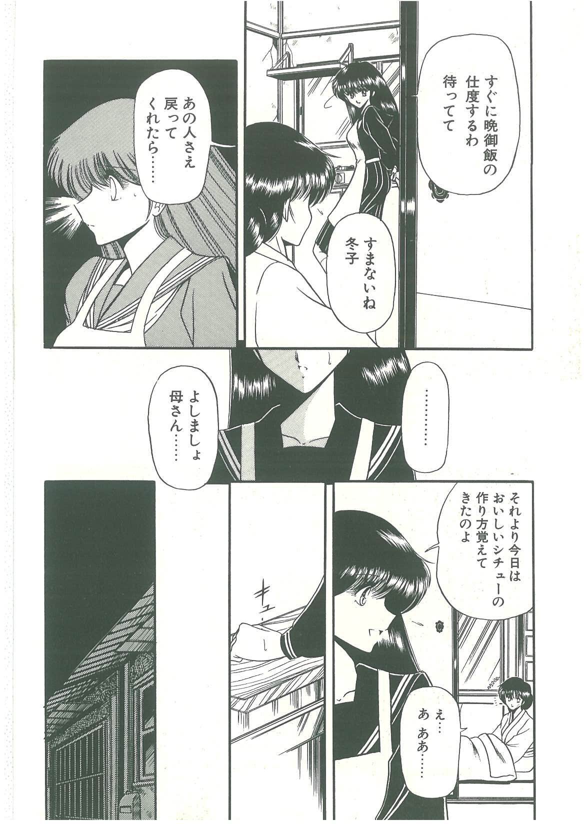 Reizoku Keiyakusho page 8 full