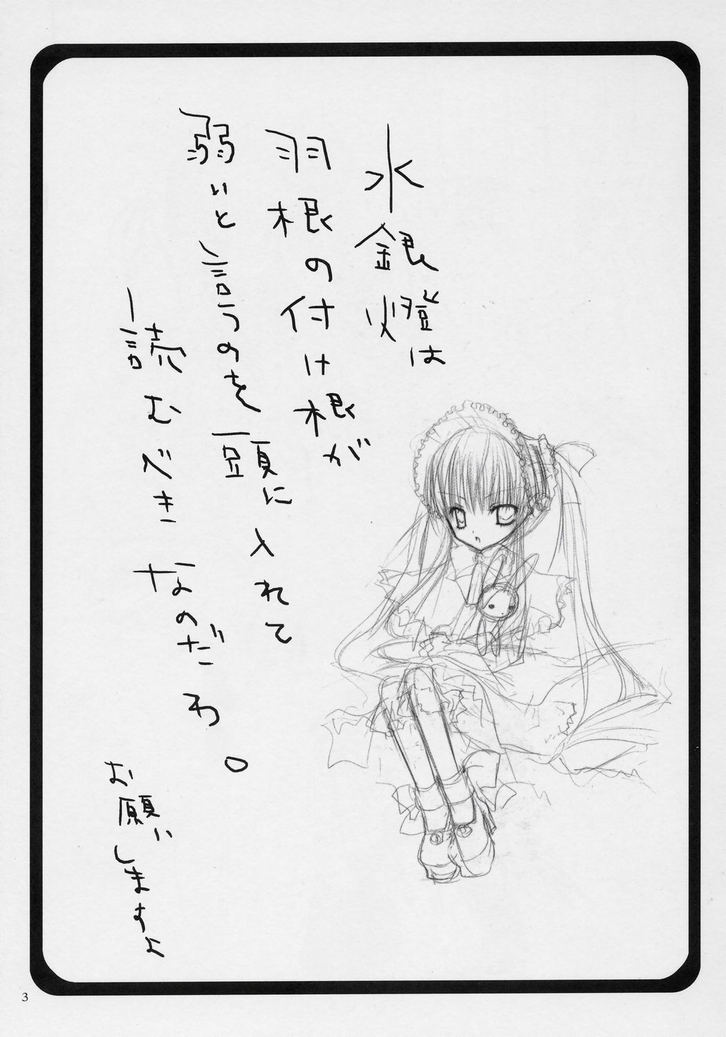 That was why page 2 full