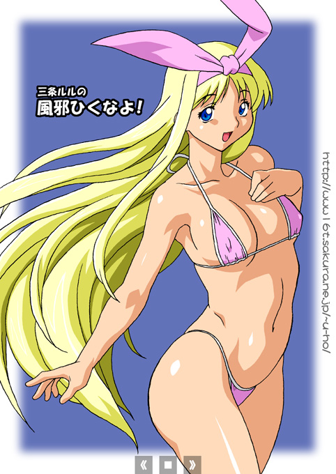 Sanjou Lulu no Kaze Hiku na yo page 1 full