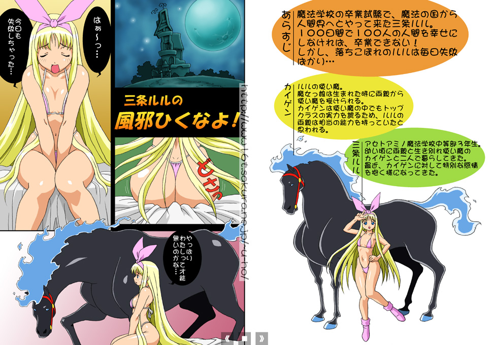 Sanjou Lulu no Kaze Hiku na yo page 2 full